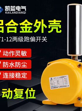 P 防THFK装两级跑偏输P11--跑偏1035PK 置45T-开关  20XL12送-P30