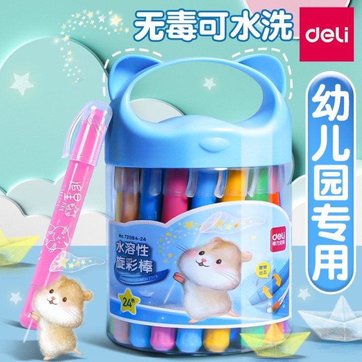 得力儿童蜡笔油画棒不脏手幼儿园专用安全无毒水溶性软性可水洗24