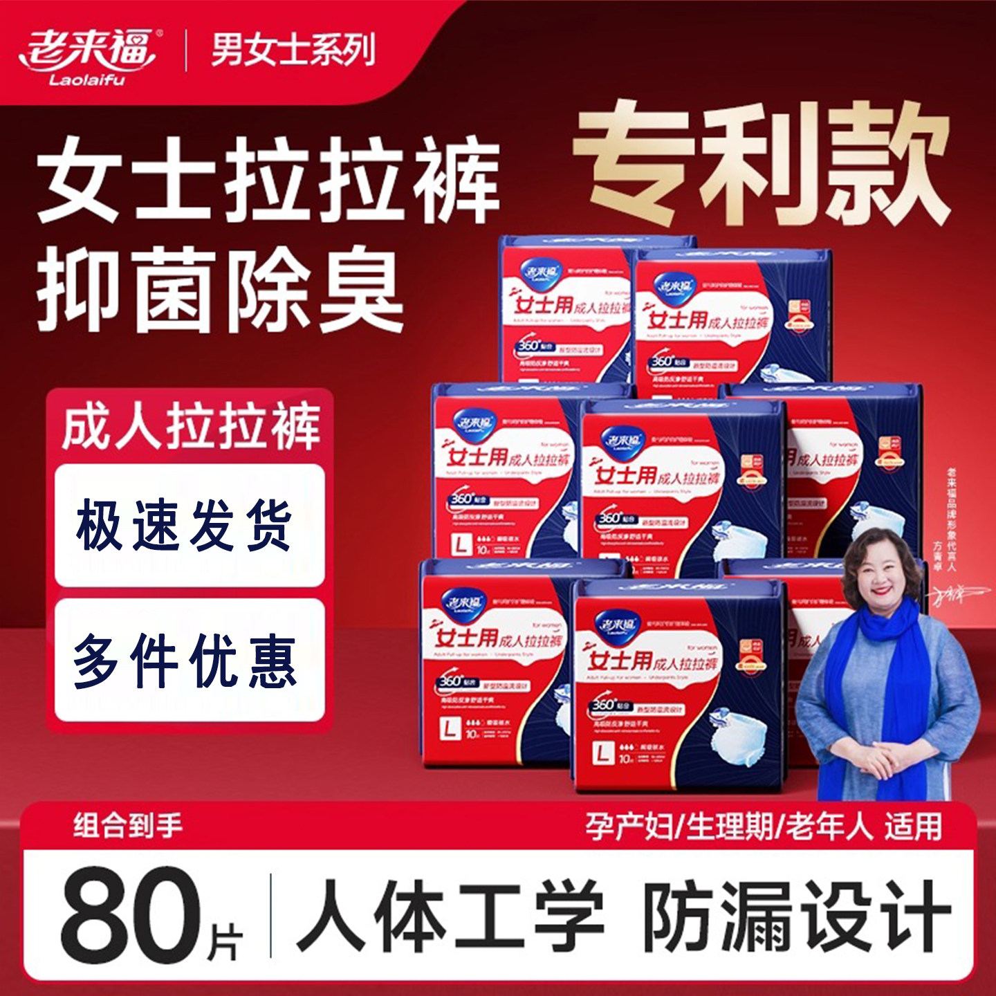 老来福成人女士拉拉裤图片