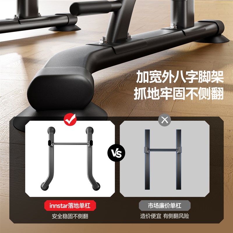 innstar单杠家用室内引体向上器单双杠落地架吊杆辅助带健身器材