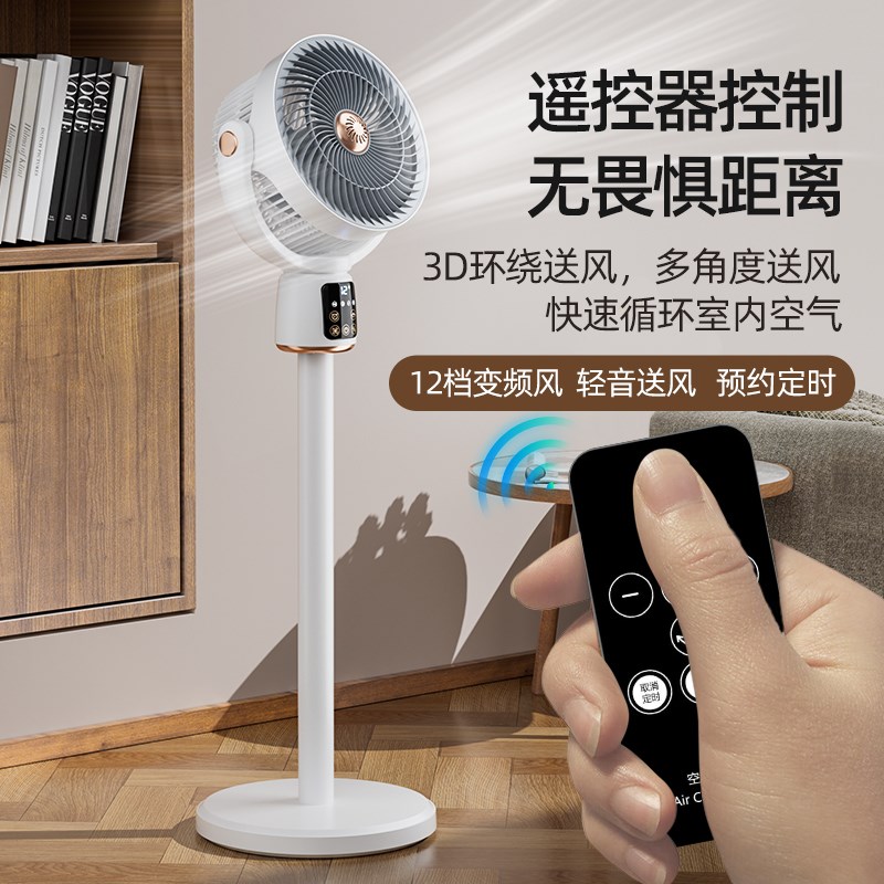 智能语音落地扇定时便携无线家用轻音户外充电立式空气循环电风扇