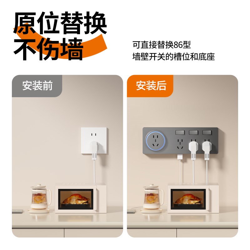 国际电工86型扩展式插座厨房墙面拓展多孔转换器轨道插座无线插排