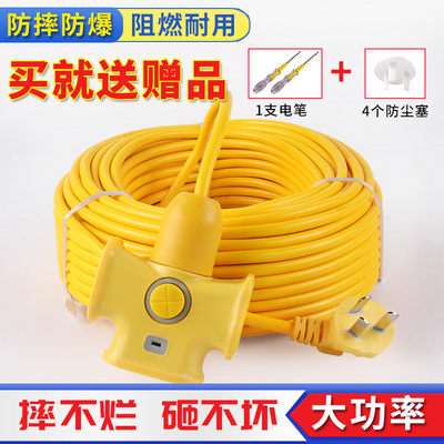 电动车充电线延长线插排长线插座超长拖线板10米15米20米插板带线