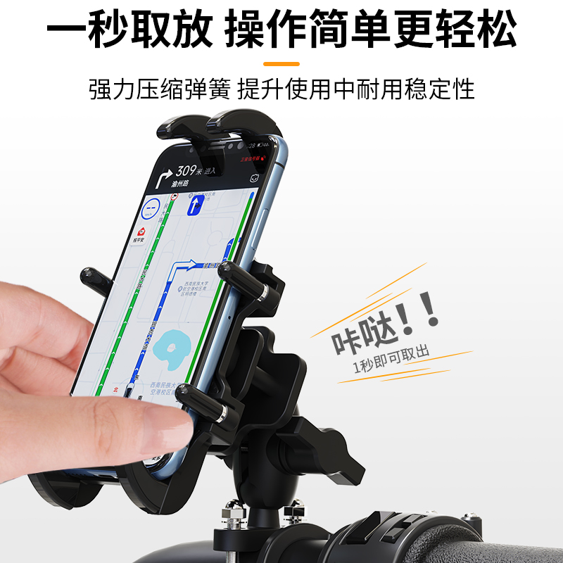 摩托车电动车巧格i导航支架外卖骑手NMAX155摩旅手机支架防震新款