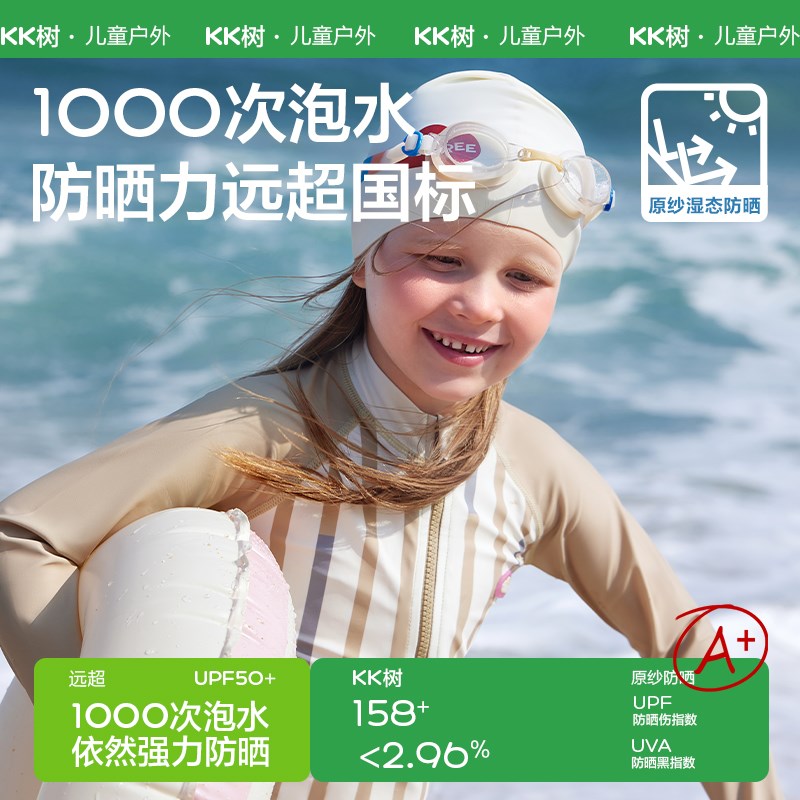 KK树亲子原纱儿童泳衣男童分体2024新款女童连体长袖泳装宝宝防晒