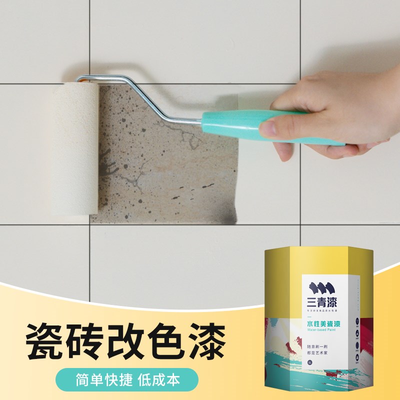 卫生间瓷砖翻新改色漆厕所地砖改造浴室地板地面防水防滑漆漆