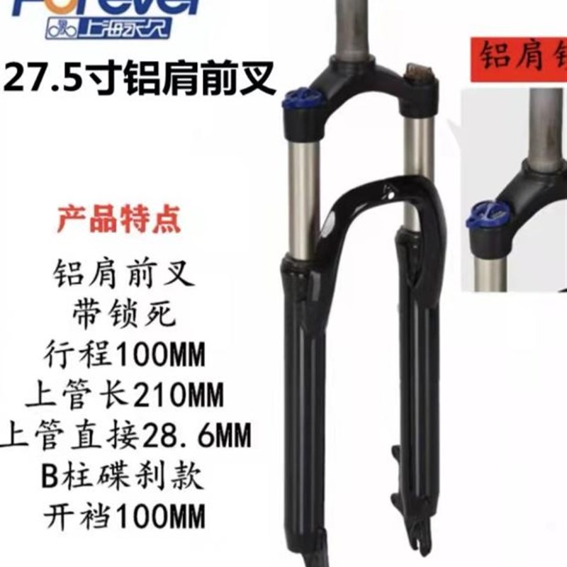 26/24/20/27.5/29寸山地自行车无牙纹碟刹肩控锁死避震前叉弹簧减