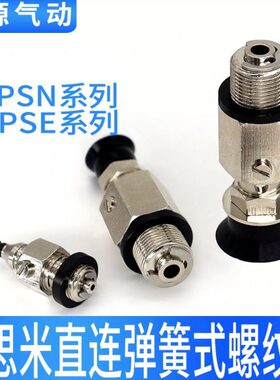 替代自动化机械真空吸盘MVPSN/E2 3 4 6 8 10 15 20 25 30 40 50