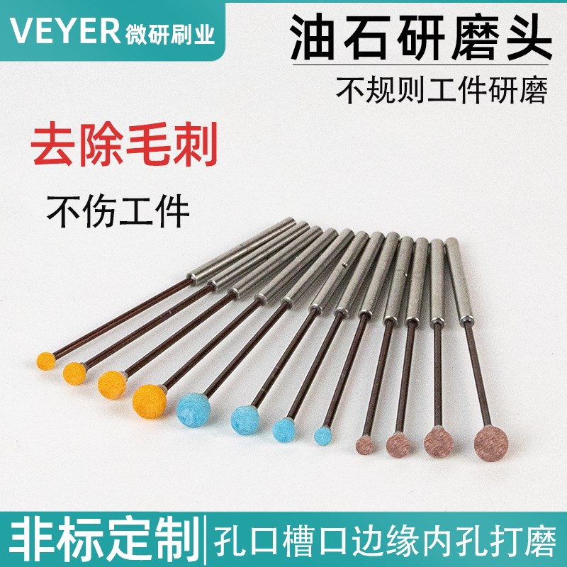 油石研磨头内孔交叉孔q去毛刺神器研磨棒陶瓷纤维球形圆柱砂轮磨