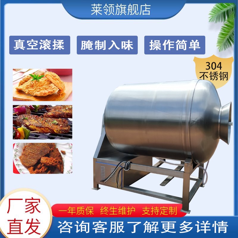 双向全自动滚揉机 全自动酱牛肉真D空滚揉机 商用鸭架真空滚揉机