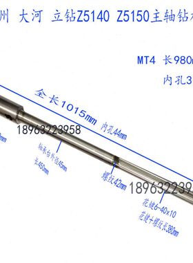 丹东立式钻床常州大河机床Z5150Z5140A立钻花键轴钻杆主轴配件