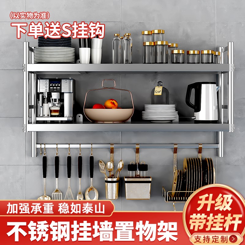 厨房不锈钢壁挂置物架墙上v收纳架墙壁储物柜多功能货架挂壁式架