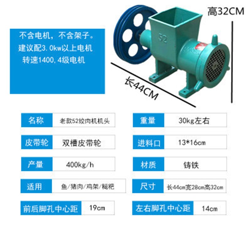商用大型52号电动绞肉机分离式碎鸡H架家用肉类绞鱼养殖全自动