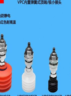 内置弹簧式顶部插6气管小接头VPC10/20/30/40WN(S)6B