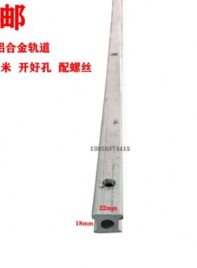 红门伸缩门单轨铝合金轨道电动门走轨平移门带勾边导轨18x22mm3米