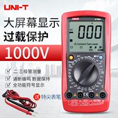 E智能防烧高精度便携电容表数字万用表 优利德万用表UT58A