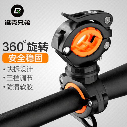 洛克兄弟自行车灯架夹手电筒架前灯架固定支架灯座骑行配件可旋转