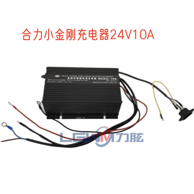 电动叉车充电器 24V48V10A中力合力诺力杭叉小金刚托盘Z叉车充电