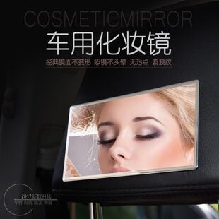 汽车遮阳板化妆镜子通用改装副驾驶车载遮光板梳妆镜内饰用品超市