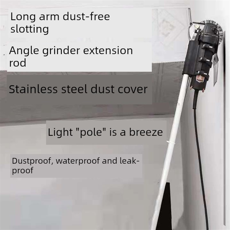 角磨改开槽机加长杆延长杆长臂无尘E开槽神器水电安装防水高举切