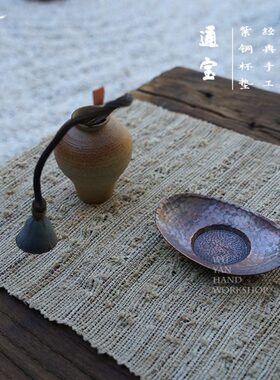 无砚手造 红铜杯垫茶托杯托茶垫手工紫铜茶荷则 通宝元宝杯垫茶道