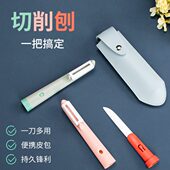 陶瓷水果刀折叠便携式 随身瓜果小号外出旅行携带宝妈多功能刨削皮