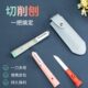 陶瓷水果刀折叠便携式 随身瓜果小号外出旅行携带宝妈多功能刨削皮