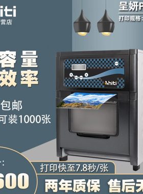 呈妍P750商用专业证照打印机景点影楼寸照证件照热升华照片冲印机