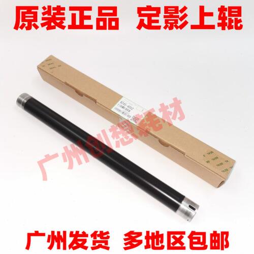 原装理光 IM2702 M2700 M2701 MP 2014 D AD EN定影辊 上辊加热辊