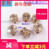 线切割配件中走丝水嘴钻石金刚石眼模0.195加长一体眼模六角铜咀