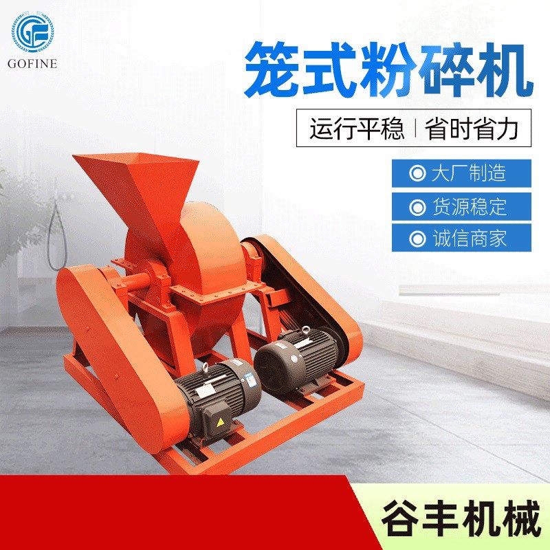 笼式粉碎机 二胺颗粒粉碎机 尿素粉碎机N设备 水溶肥粉碎设备