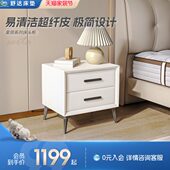 现代简约储物柜简易收纳置物柜 卧室床头柜 Serta 舒达星锦系列