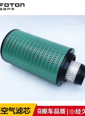 福田瑞沃ES3 140 160 220自卸车空气滤芯2338PU小口空滤器空气格