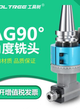 高精度数控抗震90度直角横铣侧铣角度头BT40-ER11 16 20 25 32 40