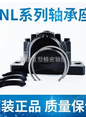 轴承座SNL505 SNL506 SNL507-606 SNL508-607 SNL509 SNL510-608
