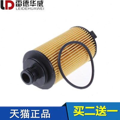 适配奇瑞A3瑞虎35艾瑞泽57GX 观致35瑞麟G3机滤机油滤芯格滤清器