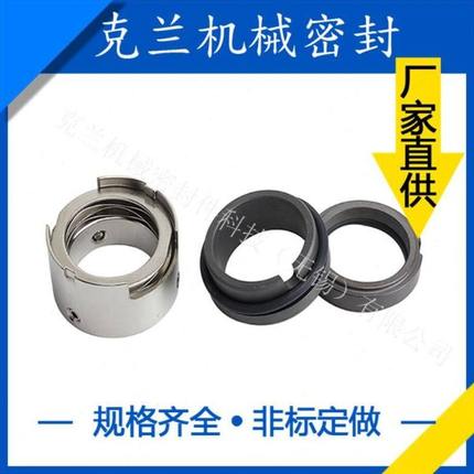 M7N-60机械密封件 M7N机械密封 泵用机械密封 量大从优