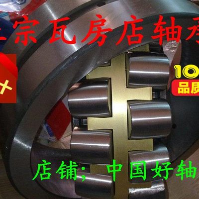 调心滚子轴承22206 22207 22208 22209 22210 22211 22212 CAKW33