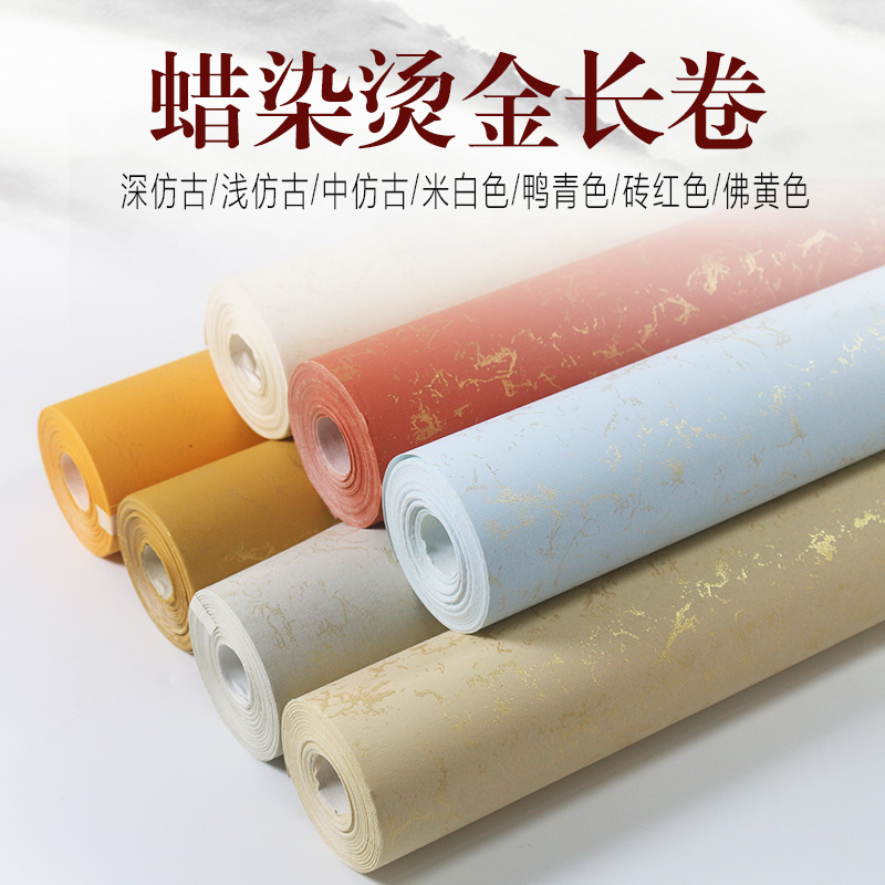 蜡染宣纸b长卷书法专用纸复古半生半熟洒金鎏金色宣毛笔书法小楷