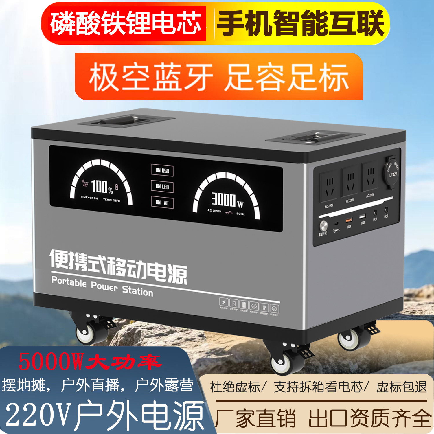 5000W功率磷酸铁锂便捷移动电源
