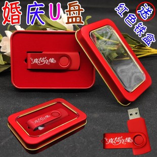婚庆U盘16G结婚礼优盘32红色喜庆礼品U盘8高清视频可定制企业广告