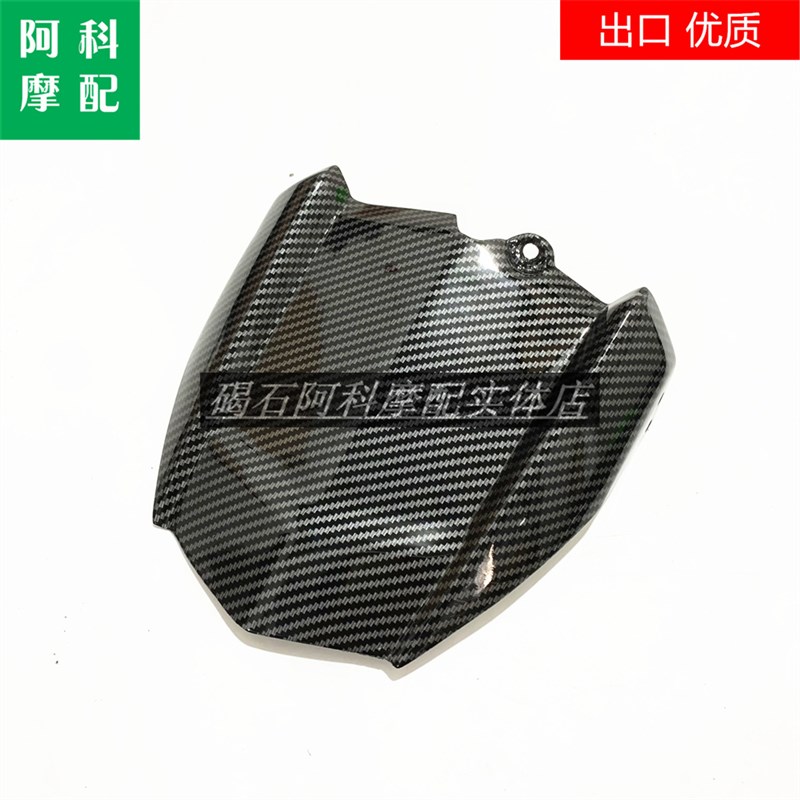 适用雅马哈 MT-09 MT09 FZ9 后挡泥板 后沙板 后泥瓦 挡泥板