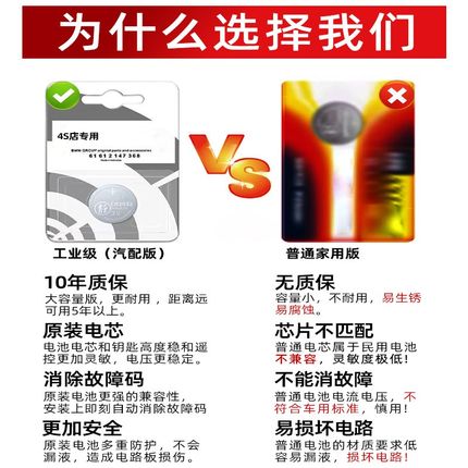 沃尔沃专用汽车钥匙电池XC60/S90/S60/s60l/S40/S80L/XC90/XC40/V