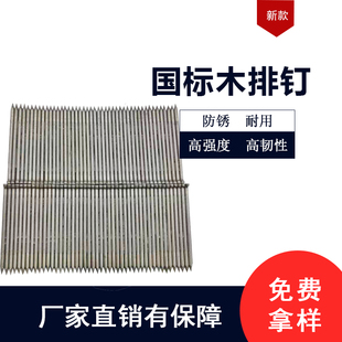 铁排钉 国标ST38ST45ST50ST57ST64木排钉 沙发椅子钉木架钉 包邮