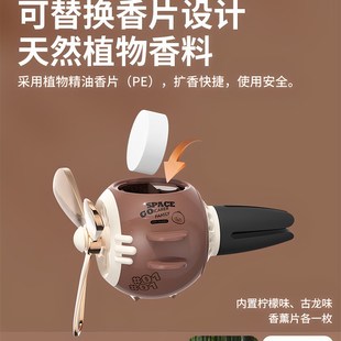 螺旋桨汽车香薰饰品汽车出风口空军香水配件香味扩散快