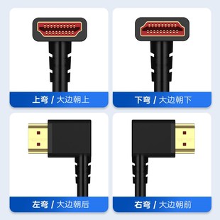 HDMI2.1弯头直角高清视频线8k电视HDMI电脑连接显示器投影仪4K