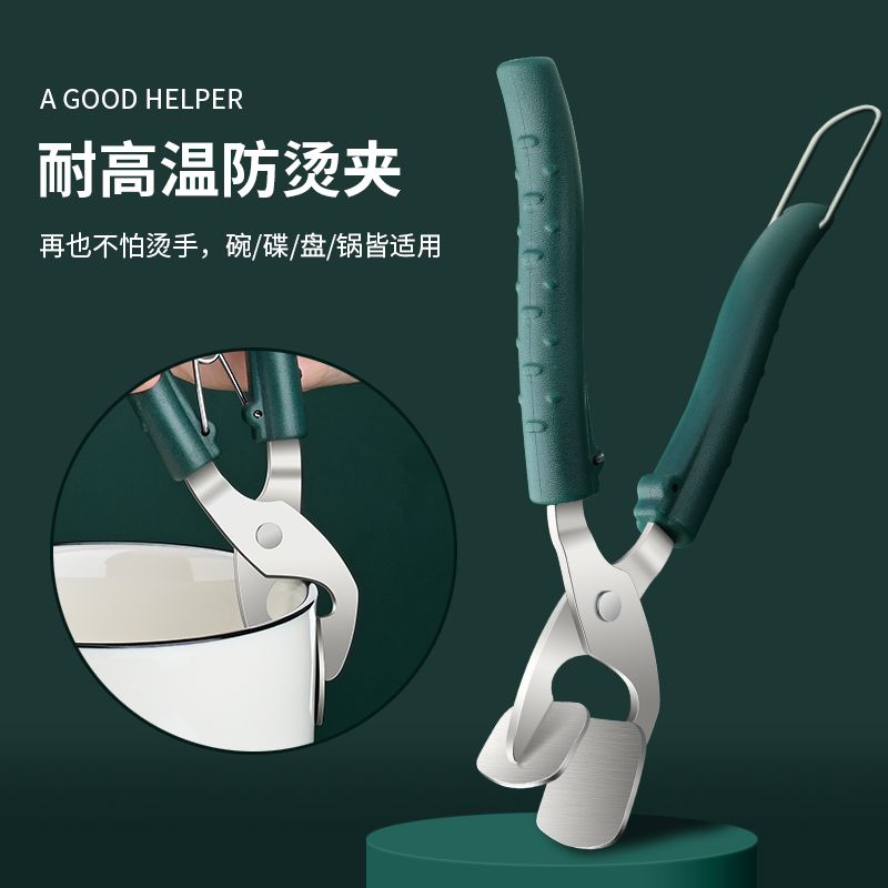 304不锈钢防烫夹取碗夹高端夹盘子夹碗器蒸菜夹子提盘夹厨房用品