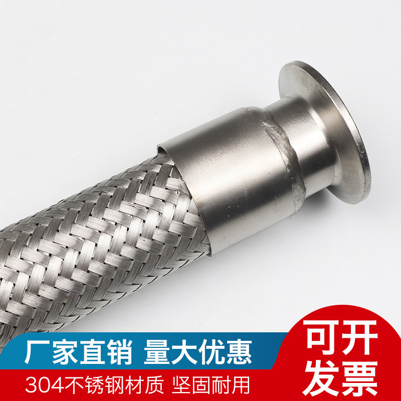 304不锈钢波纹管卡盘式卫生快速接头快装金属卡箍钢丝编织网软管