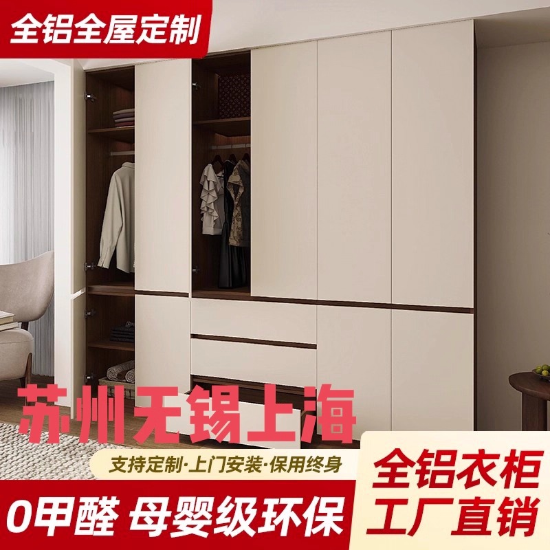 苏州全铝家具焊接大板衣柜定制
