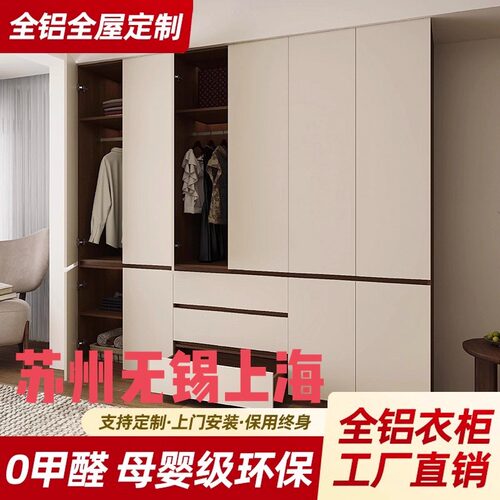 苏州全铝家具焊接大板衣柜定制